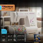 نمای جلو چرخ خیاطی کاچیران مدل ژانینا ۴۰۱۰ پلاس طراحی و جزئیات کلیدی