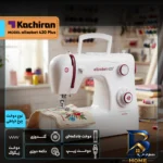 نمای جلو چرخ خیاطی کاچیران مدل elizabet 420 Plus طراحی و جزئیات کلیدی