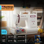 نمای جلو چرخ خیاطی کاچیران مدل الیزابت 720 پلاس طراحی و جزئیات کلیدی