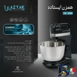 نمای جلو همزن کاسه دار ۴ لیتری آزتک مدل AZ-۸۱۸۰ اصل طراحی و جزئیات کلیدی