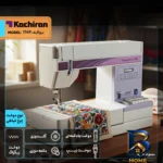 نمای جلو چرخ خیاطی کاچیران مدل نیولایف 1149 طراحی و جزئیات کلیدی