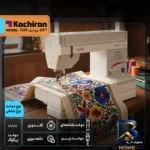 نمای جلو چرخ خیاطی کاچیران مدل نیولایف 1129 DFT طراحی و جزئیات کلیدی