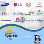 نمای جلو فیلتر رسوب گیر ماشین لباسشویی و ظرفشویی آکوا سان ری مدل k-۱۰۰۰ اصل طراحی و جزئیات کلیدی