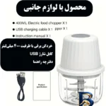 نمای جلو خردکن ۰.۴ لیتری مدل FP-۲۲۱ اصل طراحی و جزئیات کلیدی