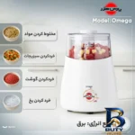 نمای جلو خردکن ۰.۳۲ لیتری پارس خزر مدل Omega طراحی و جزئیات کلیدی