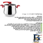 نمای جلو زودپز استیل لاینز مدل Güveç Düdüklü با ظرفیت بالا طراحی و جزئیات کلیدی