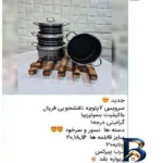 نمای جلو سرویس گرانیتی قابلمه و تابه 7 پارچه فریال مدل دانشجویی طراحی و جزئیات کلیدی