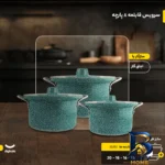 نمای کناری سرویس قابلمه 8 پارچه مدل تابان با کیفیت عالی پروفایل و ساختار