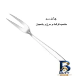 نمای جلو سرویس کفگیر و ملاقه ۳ پارچه جی فی نی مدل ۰۹ طراحی و جزئیات کلیدی