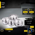 نمای جلو سرویس پخت و پز 9 پارچه کرکماز مدل تامبیک کد 1800 طراحی و جزئیات کلیدی