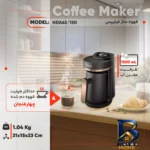 نمای جلو قهوه ساز فیلیپس مدل HDA۱۵۰/۶۲، ظرفیت دم آوری یک فنجان، دارای صفحه گرم نگهدارنده و دکمه لمسی اصل طراحی و جزئیات کلیدی