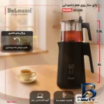 نمای جلو چای ساز روی هم دلمونتی مدل DL-۴۱۰ اصل طراحی و جزئیات کلیدی