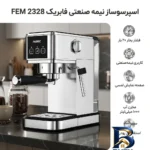 نمای جلو اسپرسوساز نیمه صنعتی فابریک مدل FEM 2328 با ظرفیت مخزن آب 1000 میلی لیتر طراحی و جزئیات کلیدی