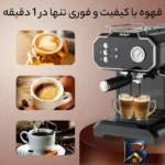 نمای جلو اسپرسو ساز راف مدل R.۱۰۴ اصل طراحی و جزئیات کلیدی
