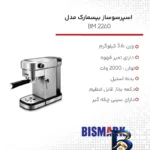 نمای جلو اسپرسو ساز ۱۰۰۰ میلی لیتر بیسمارک مدل BM۲۲۶۰ اصل طراحی و جزئیات کلیدی