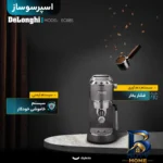 نمای جلو اسپرسو ساز خانگی ۱.۱ لیتری دلونگی مدل EC۸۸۵، نیمه اتوماتیک با مصرف پودر قهوه، مناسب تهیه اسپرسو، کافه لاته، موکا، کا