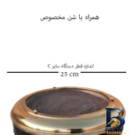 نمای جلو قهوه ساز مدل شنی c۳ اصل درجه و بسته بندی زعفران