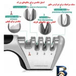 نمای جلو چاقو تیزکن با مدل 4-STAGE طراحی و جزئیات کلیدی