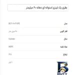 نمای جلو بطری پلی اتیلن استوانه ای با گنجایش یک لیتر درجه و بسته بندی زعفران