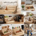 نمای جلو باکس نظم دهنده مانی آرا مدل STND_۰۰۲ طرح تمام چوب اصل طراحی و جزئیات کلیدی