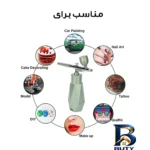 نمای جلو ابزار تزیین کیک مدل ایر براش کد 688 طراحی و جزئیات کلیدی