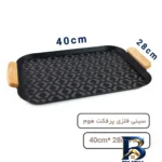 نمای جلو سینی دسته دار پرفکت هوم مدل لوزی سایز ۴۰*۲۸ سانتی متر طراحی و جزئیات کلیدی