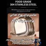 نمای جلو ظرف نگهدارنده سه طبقه مدل 2031 طراحی و جزئیات کلیدی