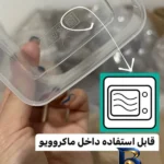 نمای جلو ظرف نگهدارنده فریزری مدل 480 بسته 59 عددی طراحی و جزئیات کلیدی