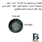 نمای جلو پیاله نوا مدل P۱۳ مجموعه ۳ عددی اصل برچسب بسته و وزن خالص