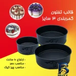 نمای جلو قالب کیک کمربندی مدل BSP۰۰۴۰-۱۱۳۶۸ مجموعه ۳ عددی اصل طراحی و جزئیات کلیدی