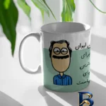 نمای جلو ماگ مدبرتر مدل هدیه پدر با طراحی زیبا طراحی و جزئیات کلیدی