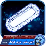 نمای جلو دیس کباب چینی میبد مروارید مدل مرغی ساده کد KABAB طراحی و جزئیات کلیدی