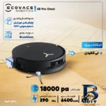 نمای جلو جارو رباتیک اکووکس مدل X۸ Pro Omni اصل چیدمان صفحه و نشانگرها