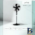نمای جلو پنکه ویداس مدل VIR-۸۰۱۳ اصل طراحی و جزئیات کلیدی