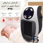 نمای جلو هیتر برقی مدل MA-۱۰۱ اصل چیدمان صفحه و نشانگرها