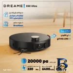 نمای جلو جارو رباتیک دریم مدل X۵۰ Ultra اصل چیدمان صفحه و نشانگرها