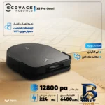 نمای جلو جارو رباتیک اکووکس مدل X۵ Pro Omni اصل چیدمان صفحه و نشانگرها
