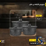 نمای بسته بندی سرویس قابلمه 8 پارچه بی نظیر مدل چکشی برچسب و بسته بندی