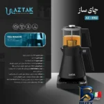 نمای بسته بندی چای ساز روی هم آزتک مدل AZ-۸۱۶۱/۲ اصل برچسب و بسته بندی