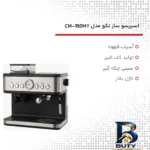 نمای بسته بندی اسپرسو ساز تکو مدل CM-۱۵۰۱MY اصل برچسب و بسته بندی
