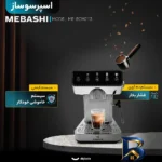 نمای بسته بندی اسپرسو ساز خانگی ۱.۲ لیتری مباشی مدل ME-ECM۲۱۱۳، نیمه اتوماتیک با مصرف پودر قهوه، مناسب تهیه و کاپوچینو، دارای