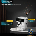 نمای بسته بندی اسپرسوساز ۱۸۰۰ میلی لیتری مباشی مدل ME-ECM۲۱۱۹، مناسب تهیه اسپرسو، کافه لاته، موکا، کاپوچینو، ماکیاتو، ریسترتو
