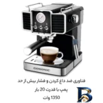 نمای جلو اسپرسوساز ۱۵۰۰ میلی لیتری گوسونیک مدل GEM-۸۶۸، با مصرف پودر قهوه، مناسب تهیه اسپرسو، کافه لاته، کاپوچینو و لانگو، دا