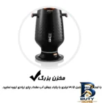 نمای کناری سماور برقی آرزوم مدل اهل کیف AR۳۰۸۳ حجم ۳.۵ لیتر اصل عمق قاب و پروفایل