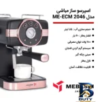 نمای بسته بندی اسپرسوساز ۱۵۰۰ میلی لیتری مباشی مدل ME-ECM۲۰۴۶، با مصرف پودر قهوه، مناسب تهیه اسپرسو، کافه لاته، موکا، کاپوچین