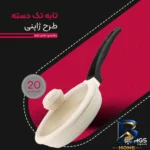 نمای بسته بندی تابه گرانیت ام جی اس با دستگیره مقاوم و نچسب برچسب و بسته بندی