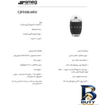 نمای بسته بندی آب مرکبات گیری اسمگ مدل CJF۰۱BL اصل برچسب و بسته بندی