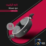 نمای بسته بندی تابه گرانیت ام جی اس دو دسته با روکش نچسب برچسب و بسته بندی