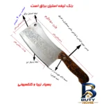 نمای بسته بندی ساطور مدل CH۳ اصل برچسب و بسته بندی
