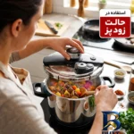 نمای بسته بندی زودپز رومانتیک هوم با دو ظرف 7 و برچسب و بسته بندی